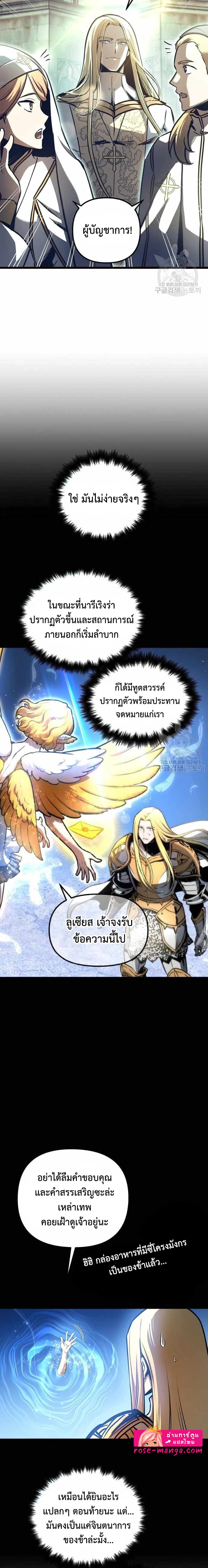 Reincarnation of the Suicidal Battle God 91 (4)